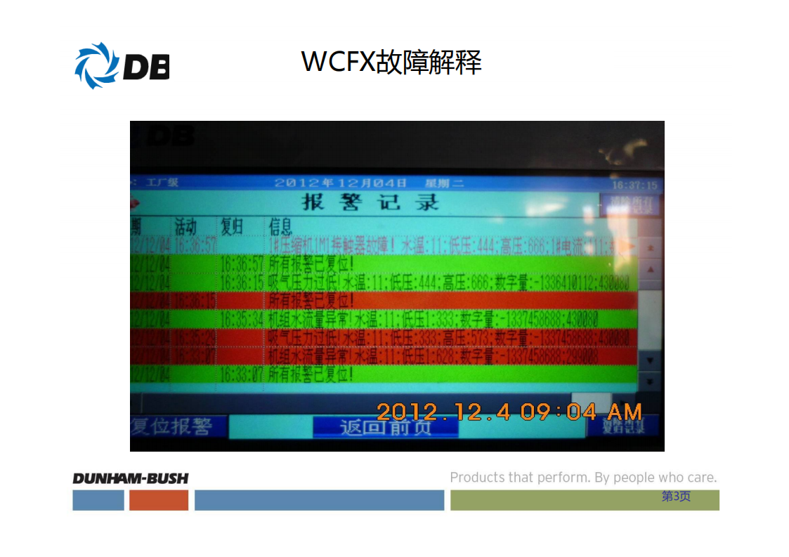 5.1故障处理_02.png
