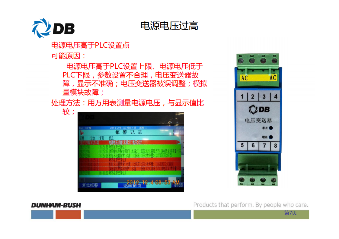 5.1故障处理_06.png