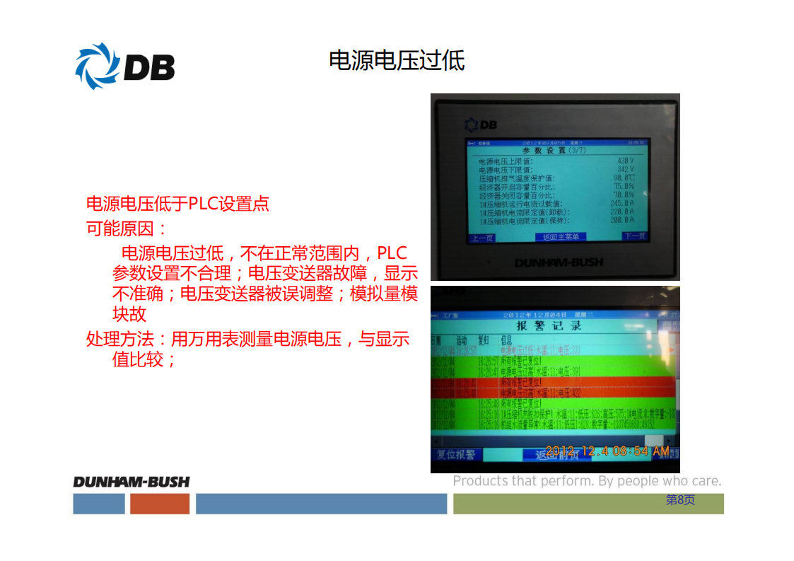 5.1故障处理_07.png
