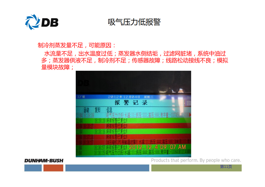 5.1故障处理_10.png