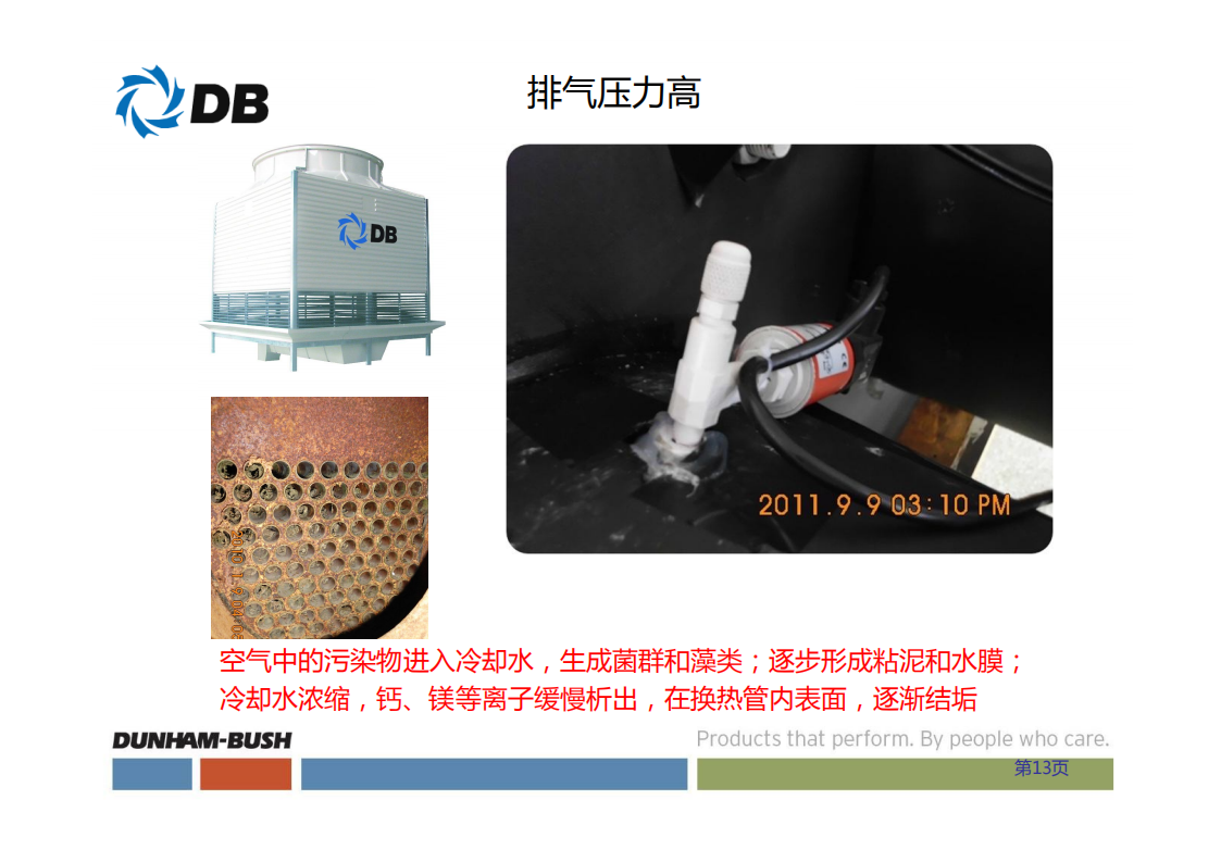5.1故障处理_12.png