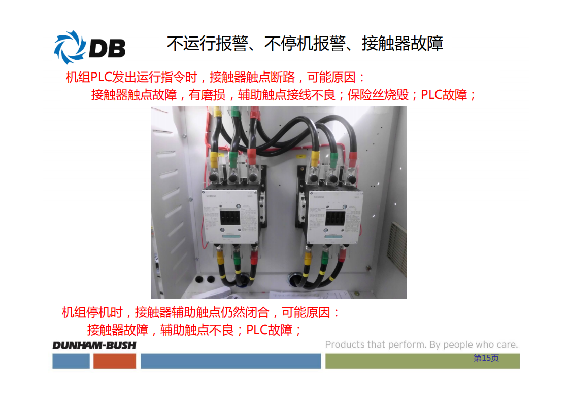 5.1故障处理_14.png