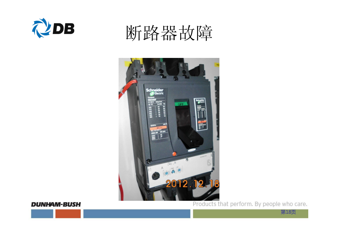 5.1故障处理_17.png