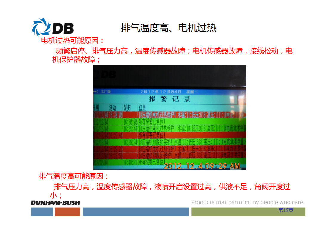 5.1故障处理_18.png