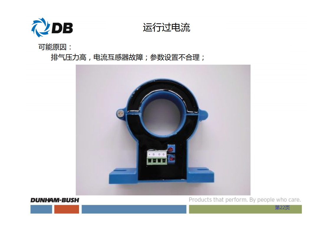 5.1故障处理_21.png