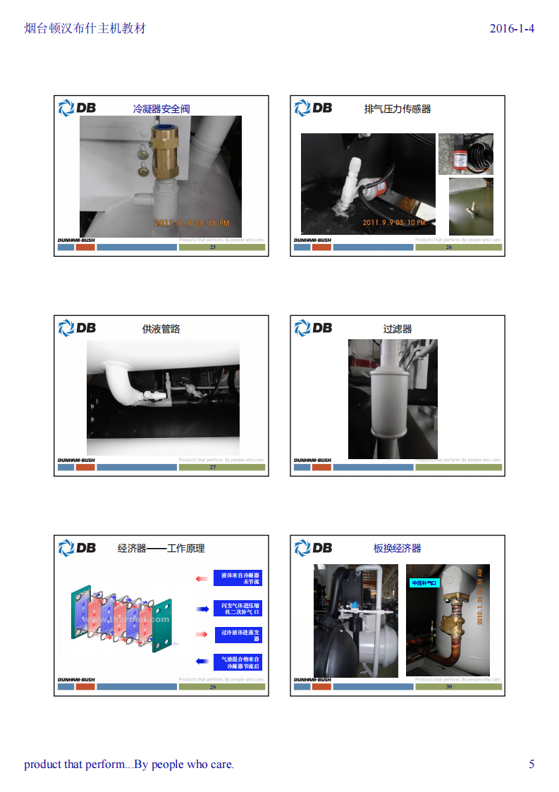 冷水机组_04.png
