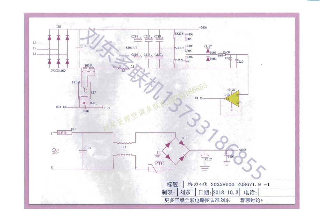 格力多联机图纸_06.png