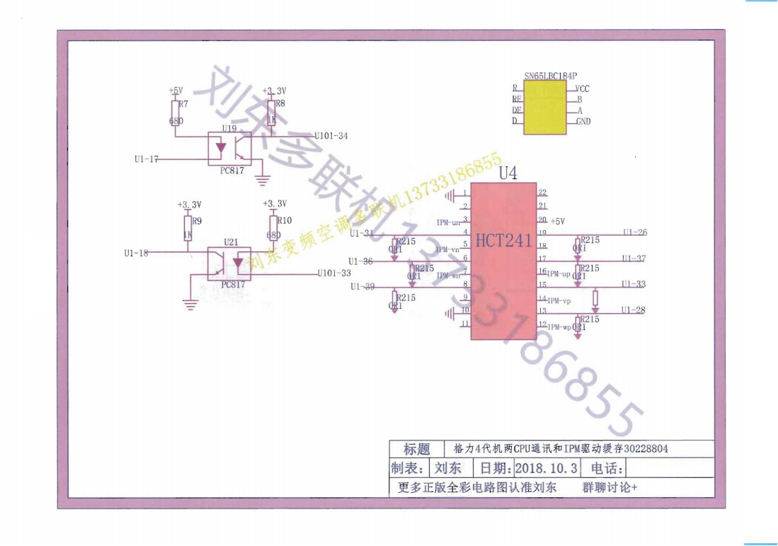 格力多联机图纸_14.png