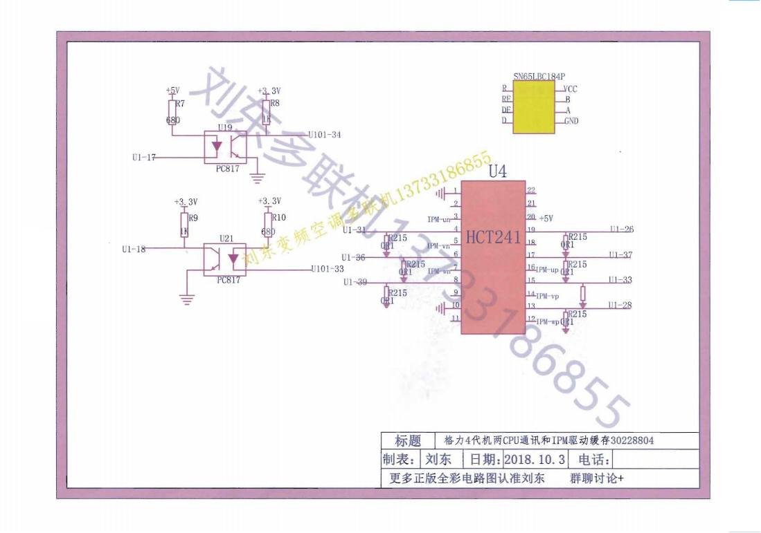 格力多联机图纸_15.png