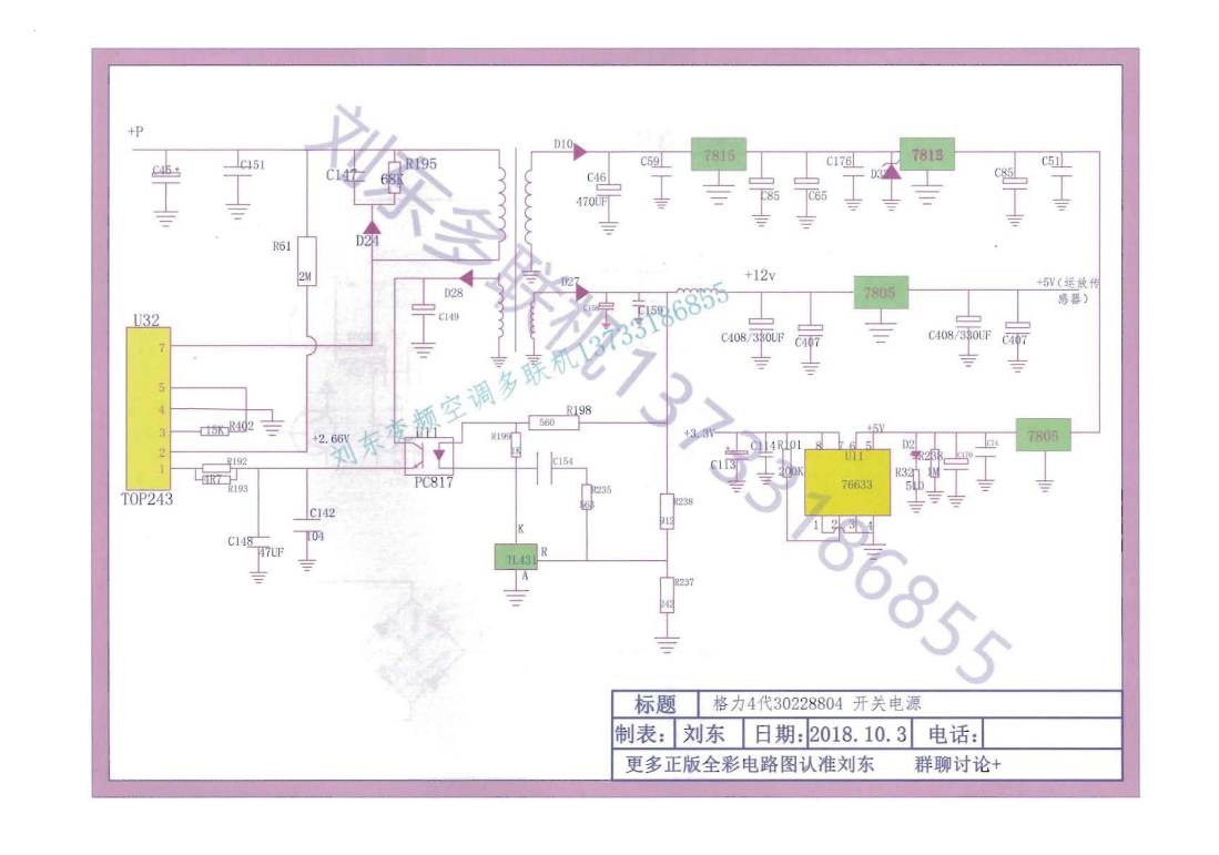 格力多联机图纸_18.png