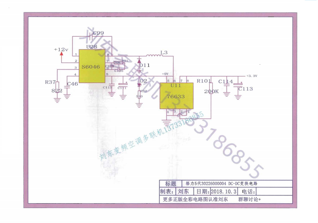 格力多联机图纸_24.png