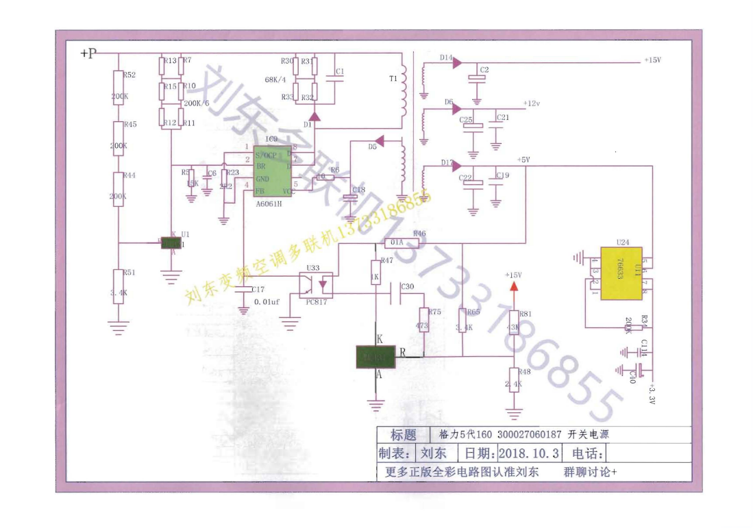 格力多联机图纸_30.png