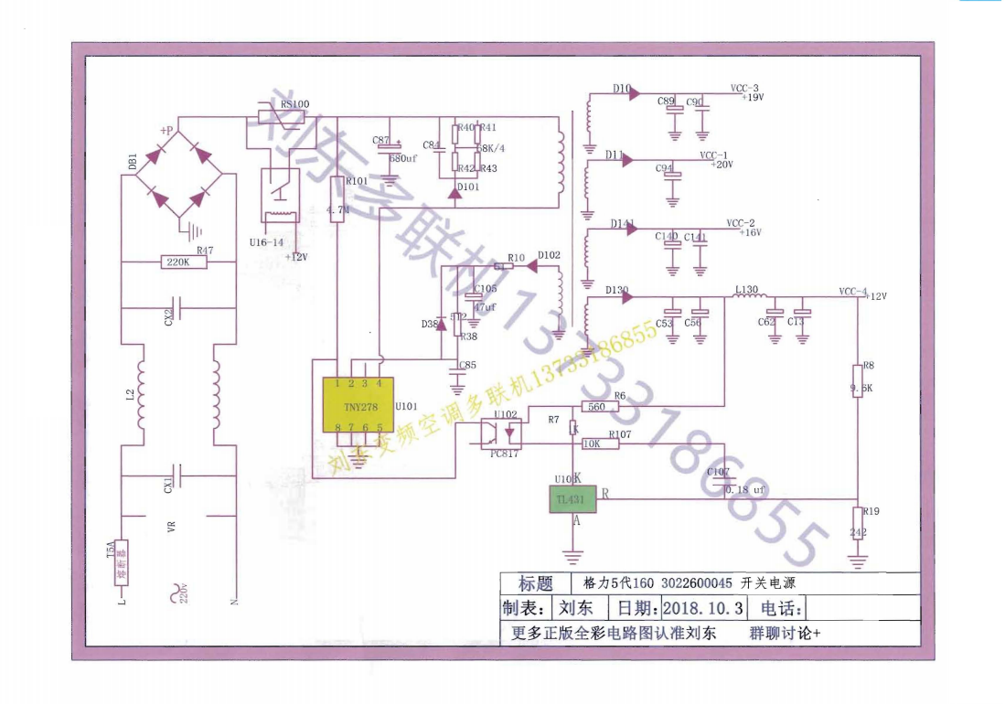格力多联机图纸_33.png