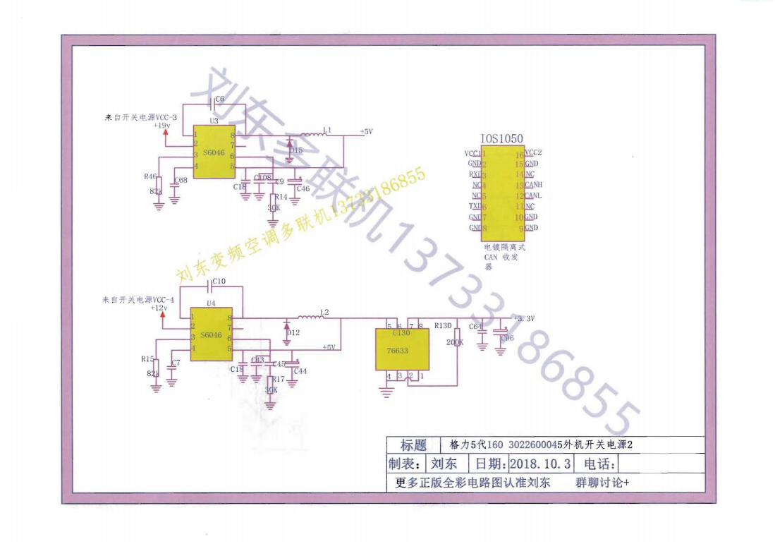 格力多联机图纸_34.png