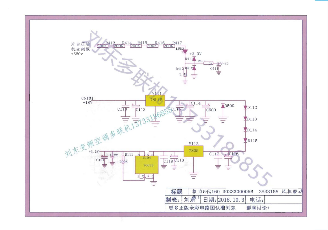 格力多联机图纸_39.png