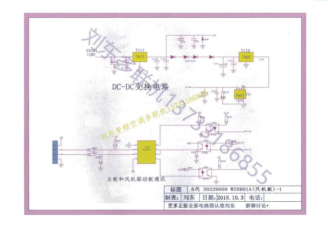 格力多联机图纸_48.png