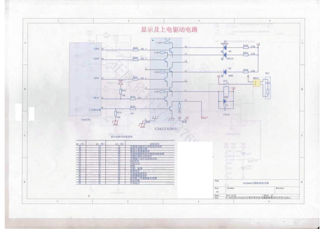 格力多联机图纸_82.png