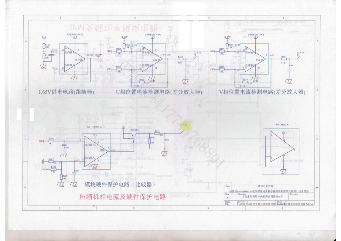 格力多联机图纸_109.png