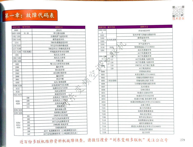 三菱电机_01.png