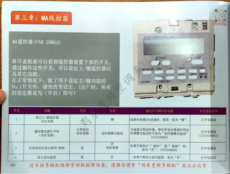 三菱电机_04.png