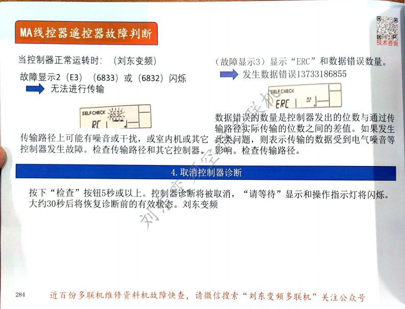 三菱电机_06.png