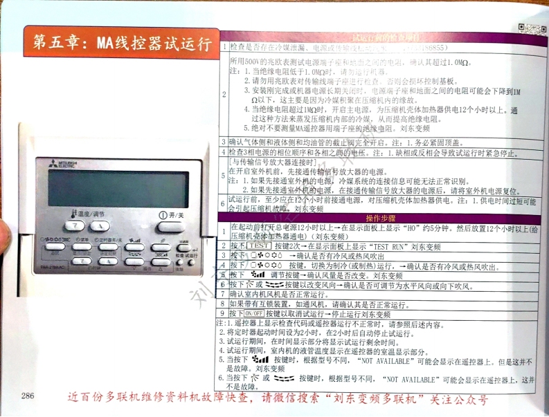 三菱电机_08.png