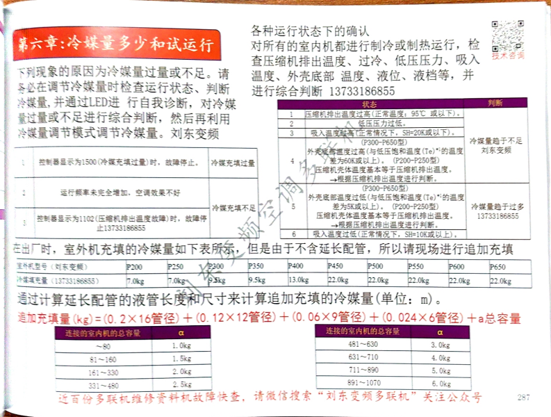 三菱电机_09.png
