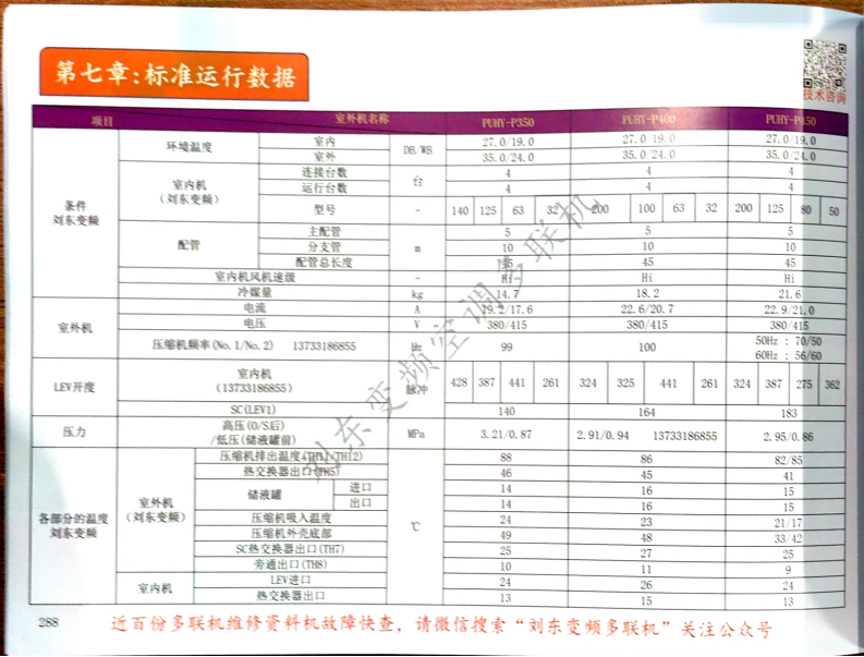 三菱电机_10.png