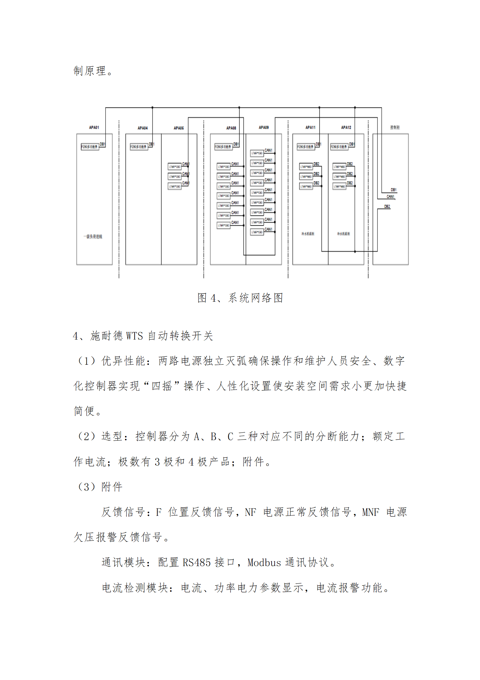 环控柜厂家培训总结_03.png