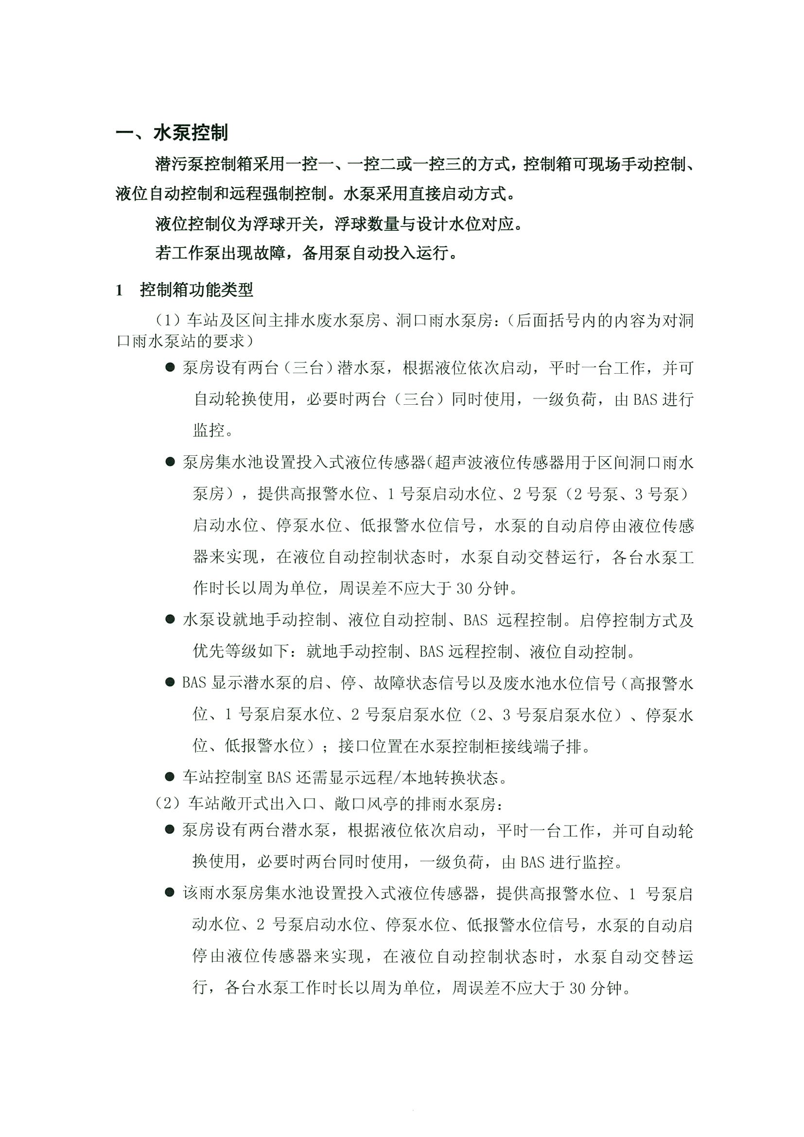 控制柜培训资料_02.png