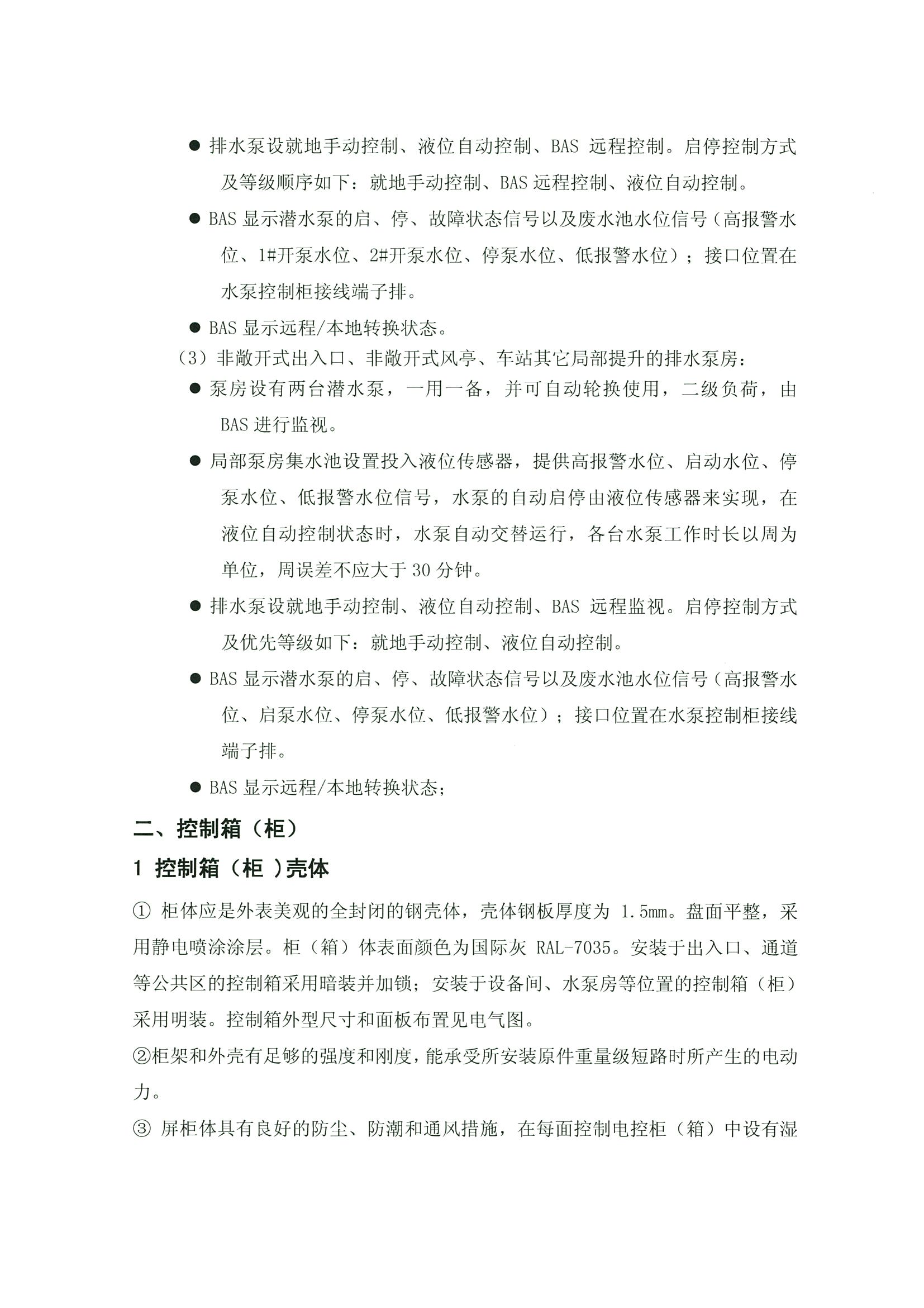控制柜培训资料_03.png