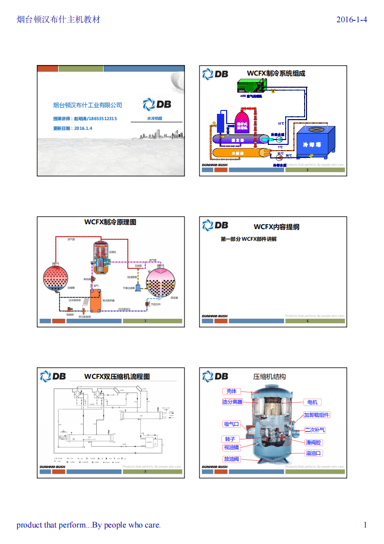 冷水机组_00.png