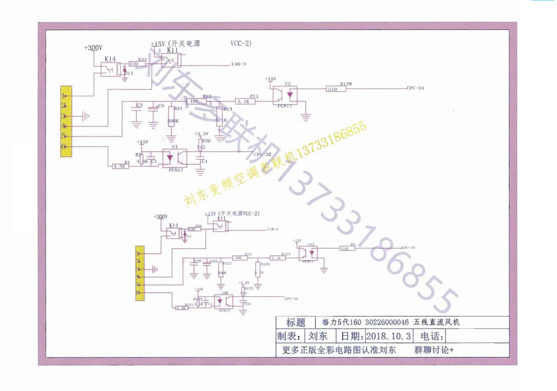 格力多联机图纸_35.png