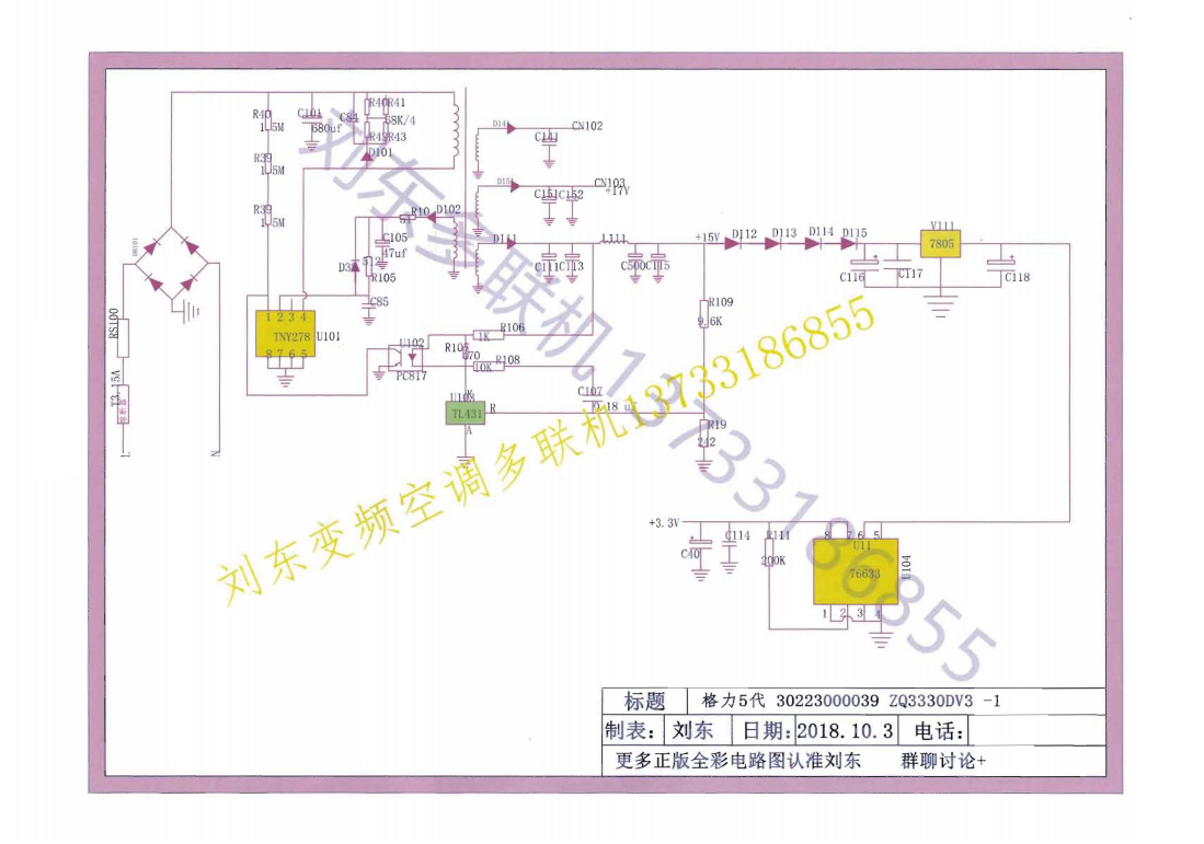 格力多联机图纸_43.png