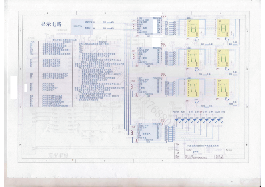 格力多联机图纸_99.png